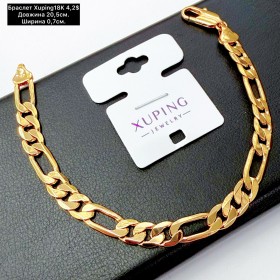 Браслет Xuping18K 0290 (20,5см.) Ширина 0,7см.